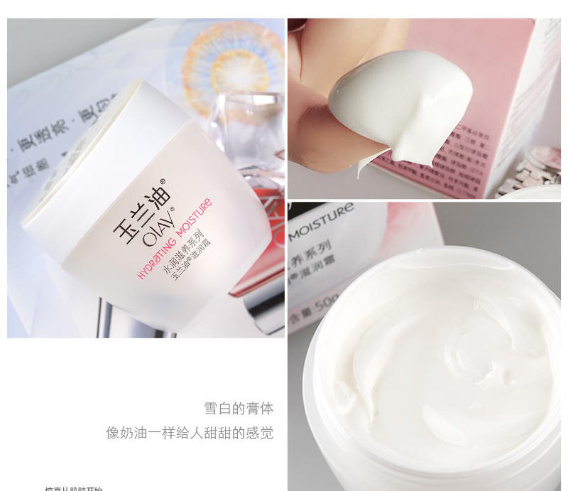 玉兰油/OLAY 深润营养滋润霜50g*1瓶面霜高滋润补水保湿水润滋养男女适用