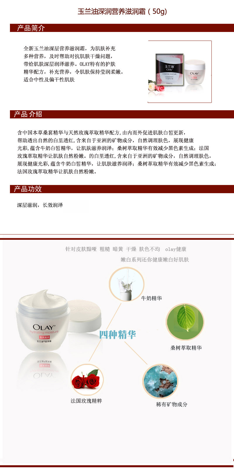 玉兰油/OLAY 深润营养滋润霜50g*1瓶面霜高滋润补水保湿水润滋养男女适用