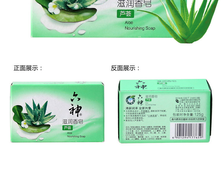 六神除菌香皂125g*3块洗澡沐浴洁面皂 肥皂润肤除菌皂去灰