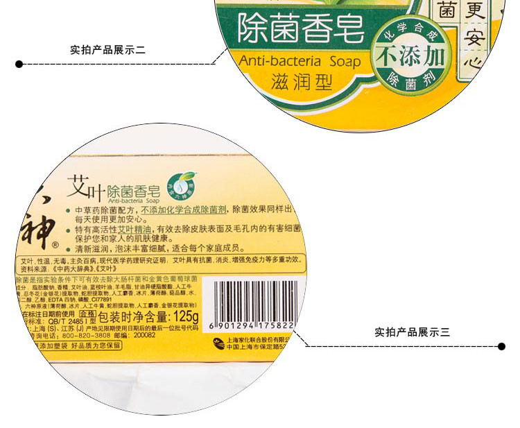 六神除菌香皂125g*3块洗澡沐浴洁面皂 肥皂润肤除菌皂去灰