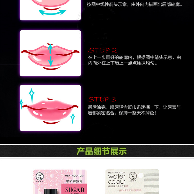 曼秀雷敦/MENTHOLATUM 水彩润唇膏1支 防裂干修护滋润滋养唇部保湿经典粉红色护唇膏