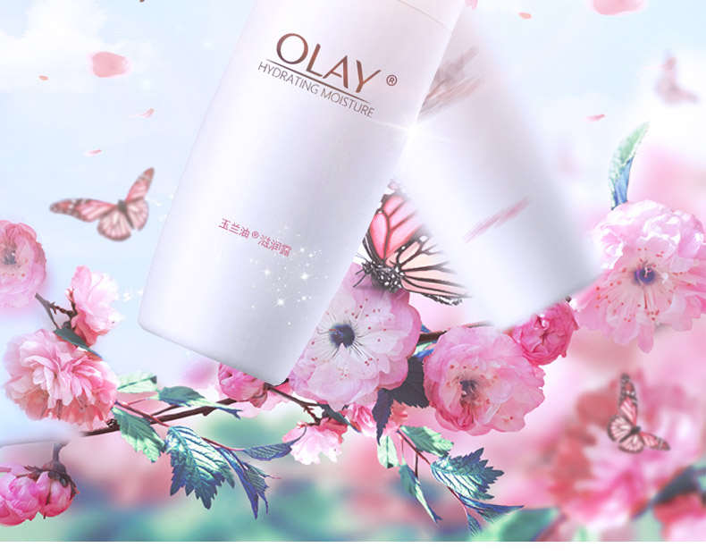 玉兰油/OLAY 滋润露75ml保湿乳液女水润滋养滋润露补水保湿精华乳正品化妆