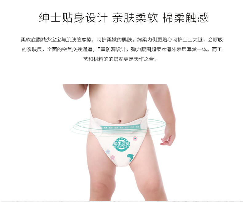 哈里贝贝（HarryBaby）至柔爱呼吸纸尿裤大包