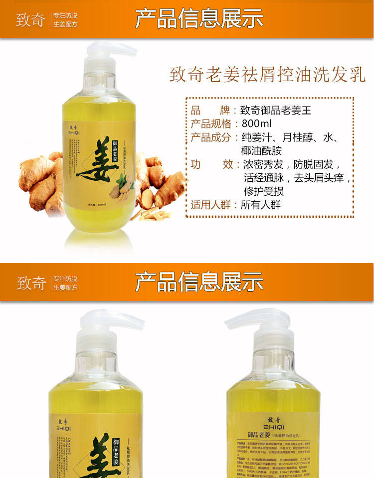 老姜王生姜防脱发洗发水护发素止痒控油（生姜发膜500ML）