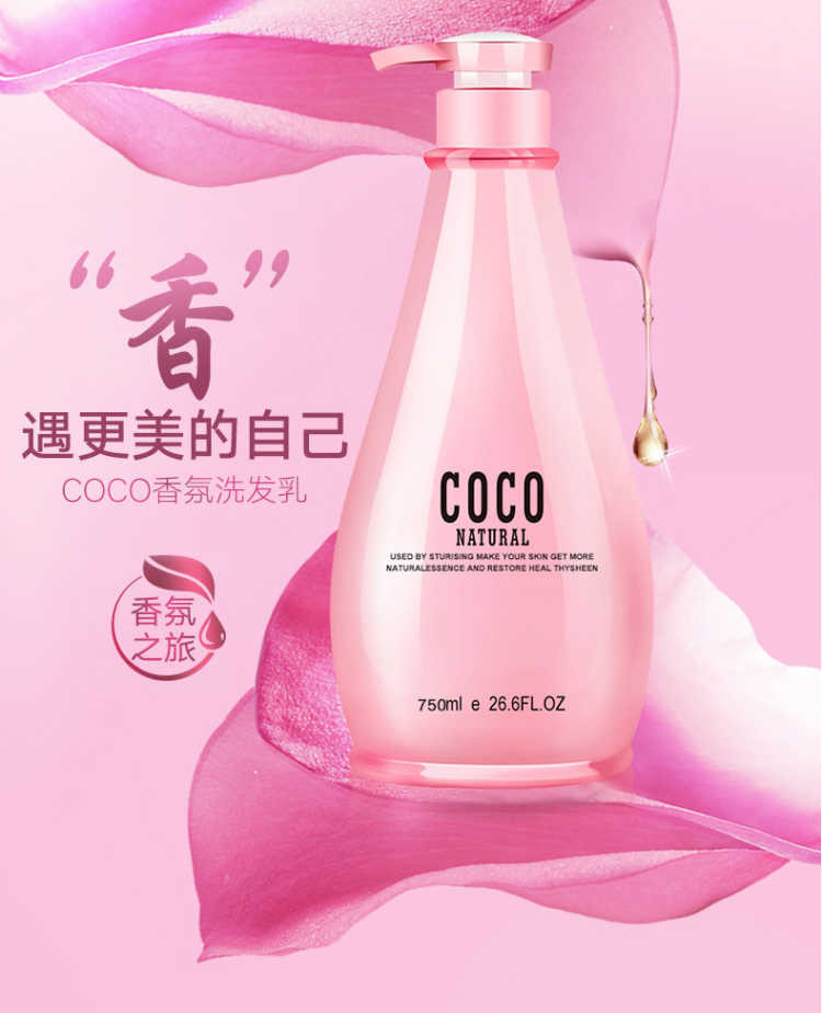 【COCO】沐浴露，香氛嫩肤，易冲洗，不粘身体,重现肌肤自然健康状态750ml