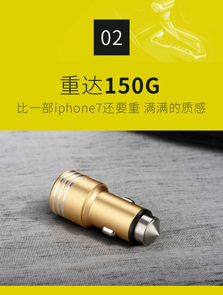 车载手机充电器多功能安全锤双USB+三合一数据线