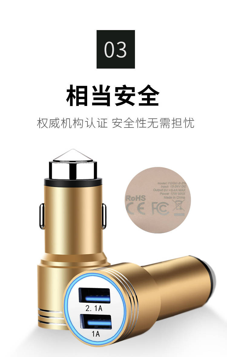 车载手机充电器多功能安全锤双USB