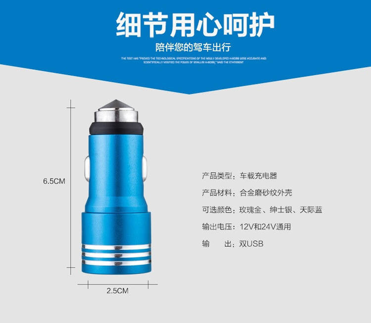 车载手机充电器多功能安全锤双USB+三合一数据线