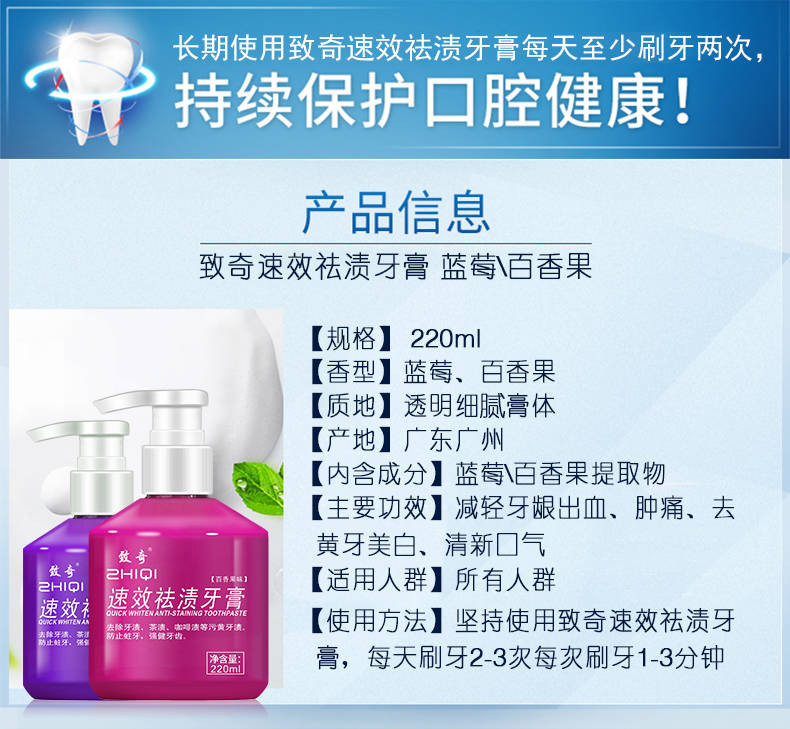 【一刷变白】正品牙膏美白去黄去口臭大容量一瓶装220ml