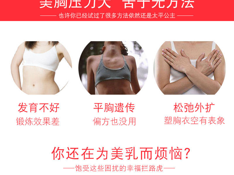 【肥肥馆】美姿升韵霜快速增大丰胸乳霜强效天然美乳膏胸部护理按摩乳房增大