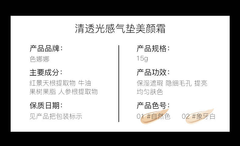 拌音爆款色娜娜小蘑菇头气垫BB霜轻薄透气提亮肤色遮瑕美颜霜