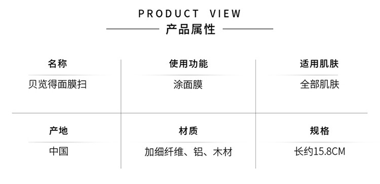 贝览得 BLD贝览得面膜刷自制面膜扫纤维柔面膜软毛刷涂面膜工具刷