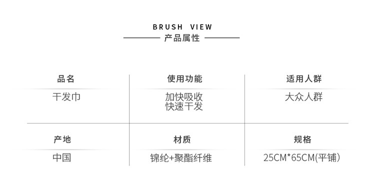 贝览得 BLD贝览得干发帽强力吸水干发巾速干细纤维纯色加厚毛巾成人