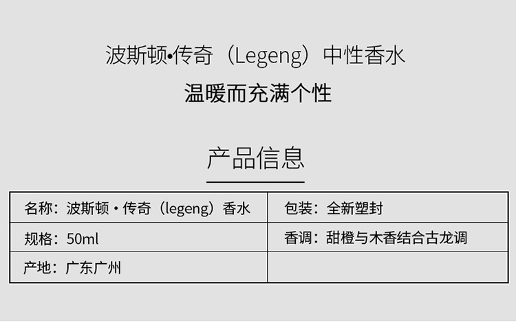 波斯顿男士香水50ml淡香男人味传奇香水自然香体吸引异性魅力商务香水学生