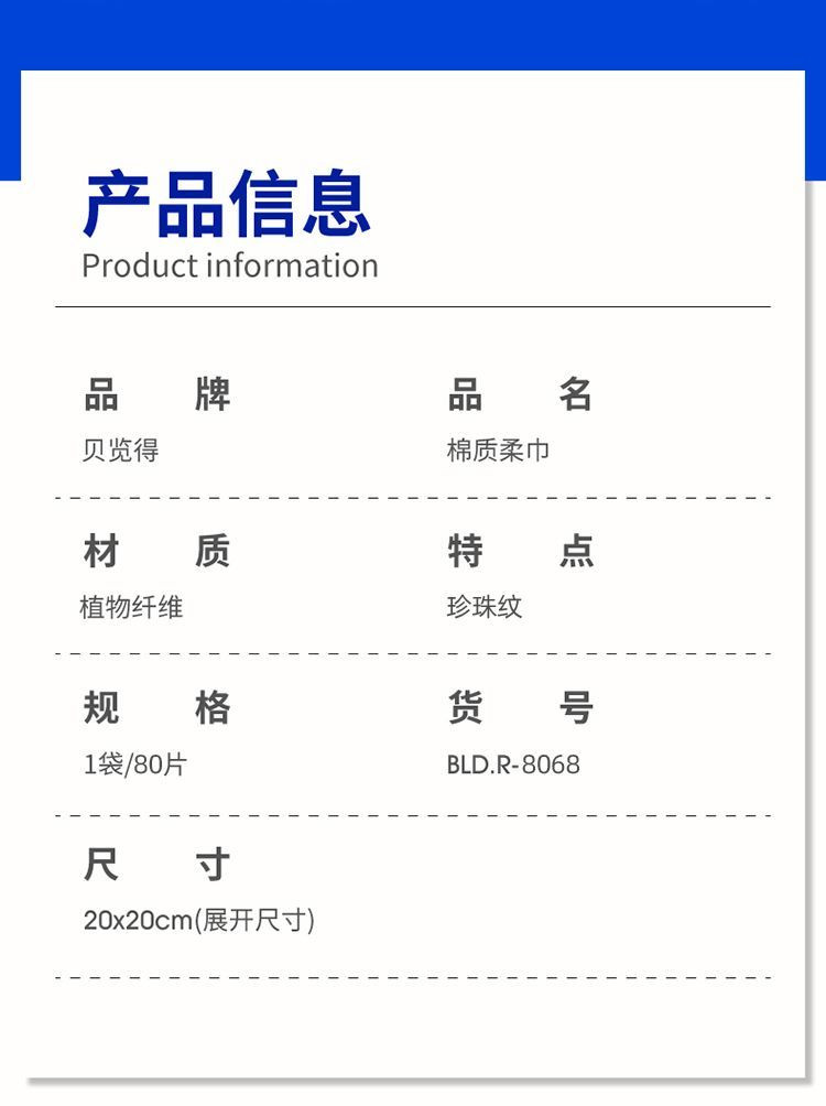 贝览得  【升级加厚】贝览得升级加厚棉柔巾一次性卷筒洗面巾80片纯棉加厚洁面巾擦脸巾洗脸巾