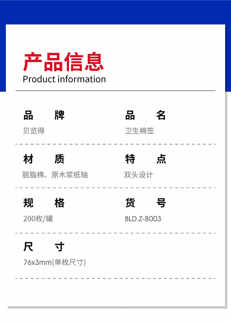 贝览得 棉签棉棒纸轴圆尖双头卫生棉球棒盒装掏耳朵化妆