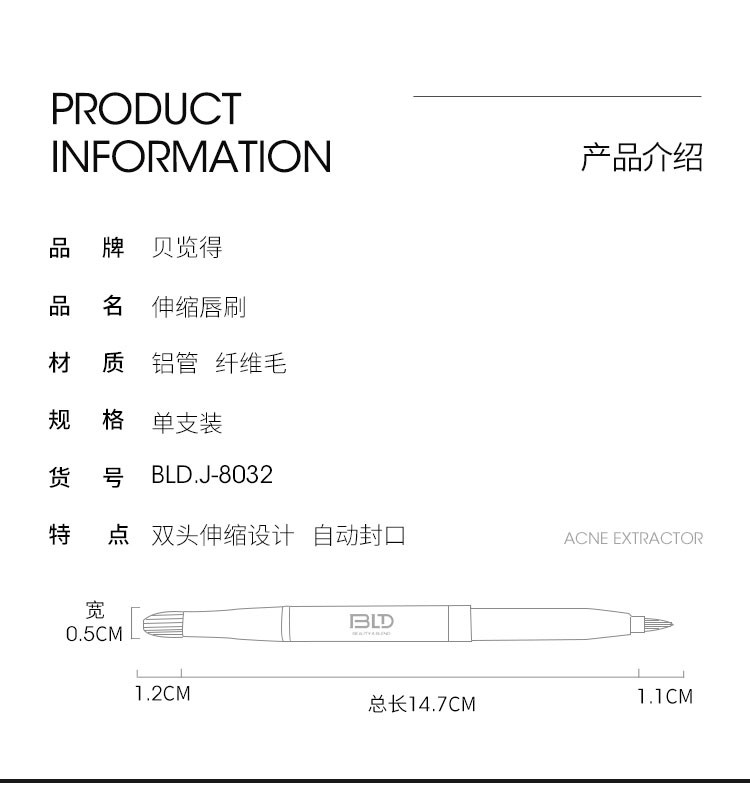 贝览得 唇刷伸缩便携带盖唇刷笔口红刷唇彩刷双头化妆刷