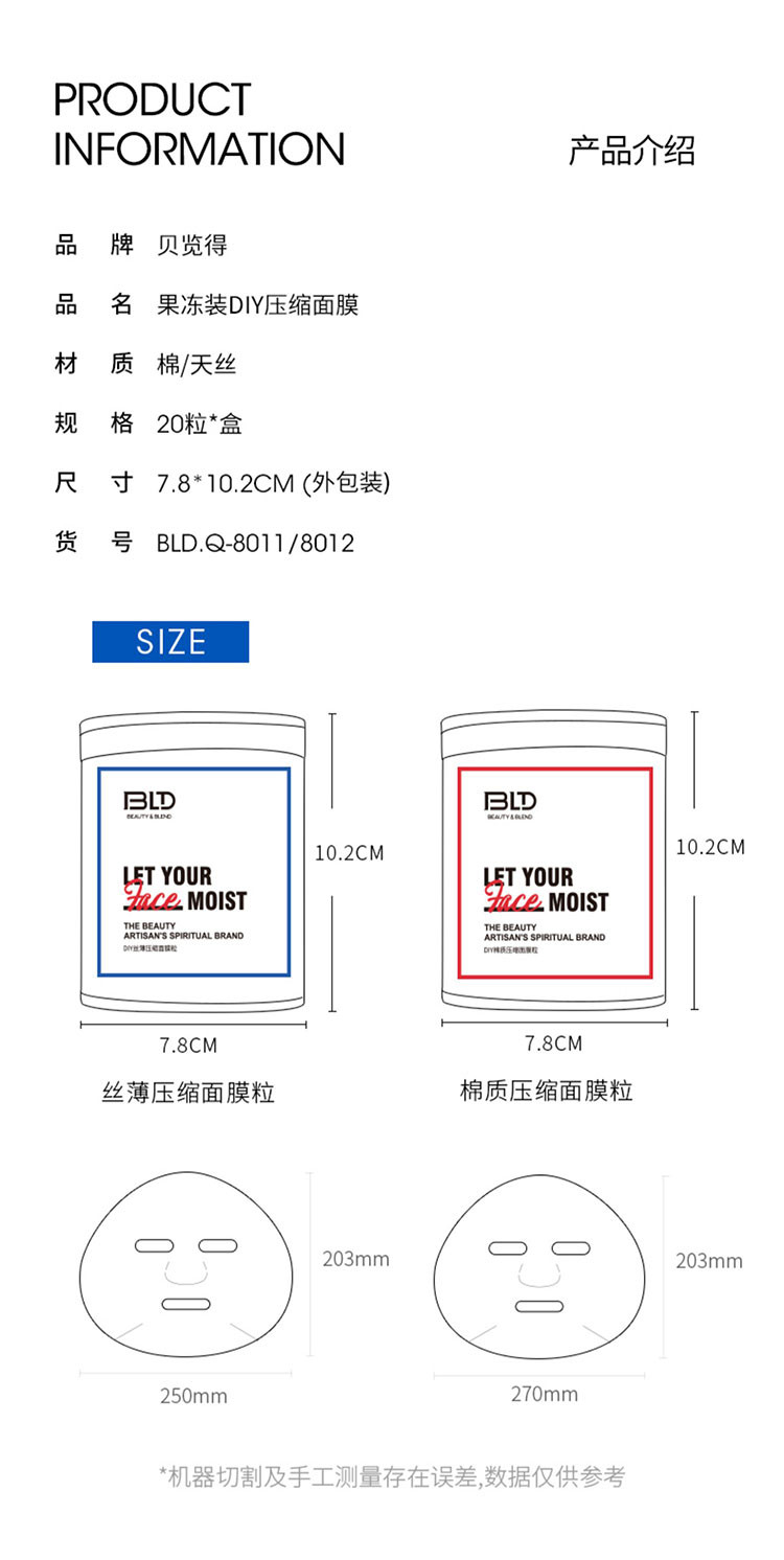 贝览得 果冻压缩面膜一次性面膜纸天丝面膜出门便携丝薄款