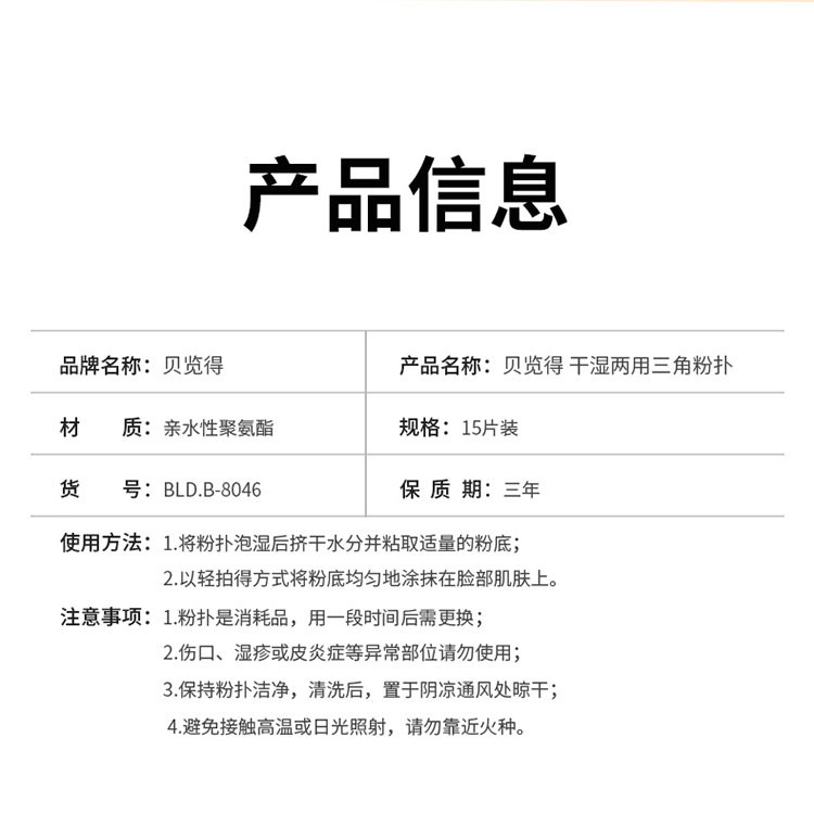 贝览得 15个装美妆蛋不吃粉超软化妆棉海绵球粉扑粉底液专用彩妆