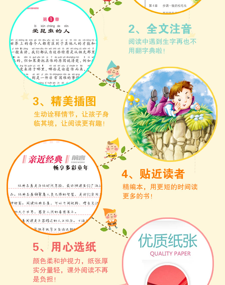 法布尔昆虫记正版包邮小学生课外阅读书籍1-3年级2017昆虫记(彩图注音版) 6-7-8-9-10岁