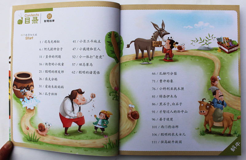  每天一个智慧故事 蜗牛故事绘 儿童有声读物注音 1-3-4-5-6-7-8岁小朋友宝宝睡前故事书亲