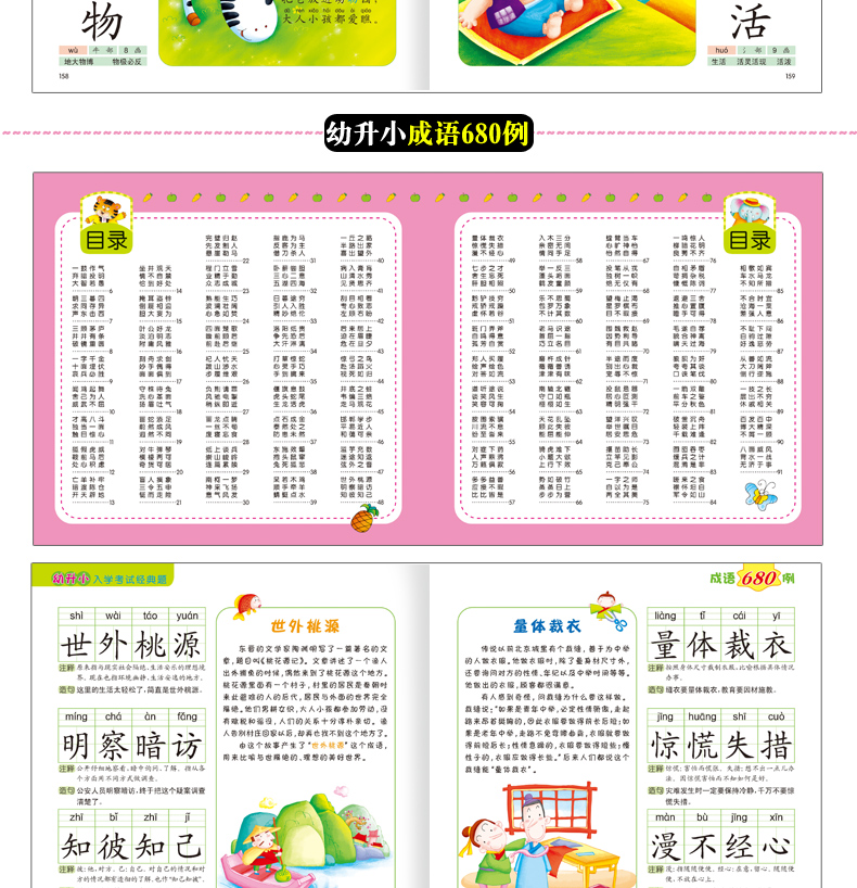 考语文不考数学 猜成语_看图猜成语(3)