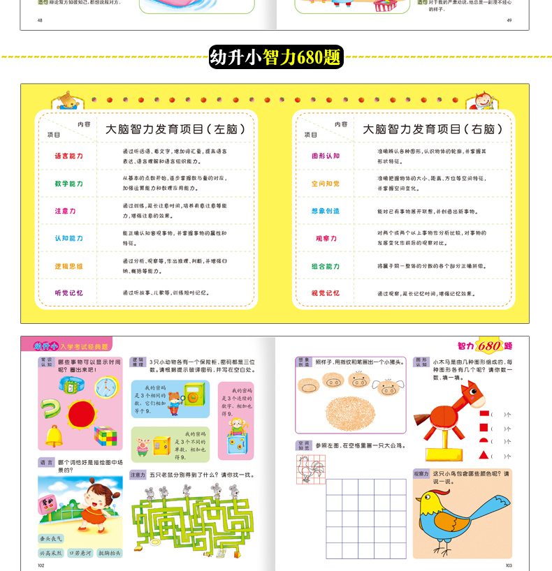 考语文不考数学 猜成语_看图猜成语(3)