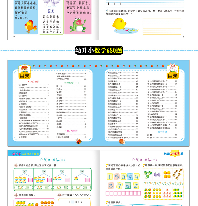 考语文不考数学 猜成语_看图猜成语(3)