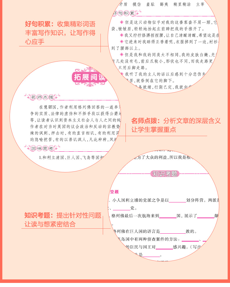 正版新课标珍藏版 格列佛游记初中版 青少版小学生版 三/五/六/四年级课外必读书籍 10-15岁儿童