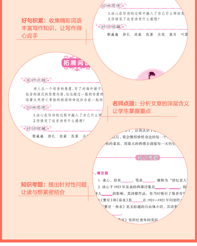 正版繁星·春水初中生小学生无障碍阅读 10-15岁儿童书籍畅销书 包邮冰心 3-4-5-6年级课外书