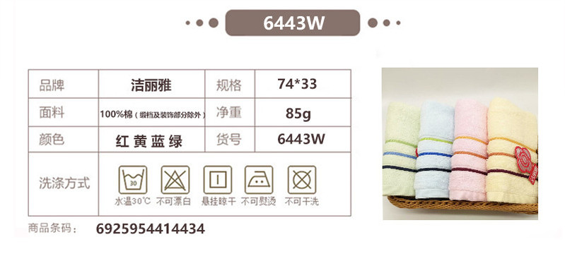 【内江生活馆】  12大促~ 洁丽雅纯棉毛巾4条仅售39.9元/全国包邮