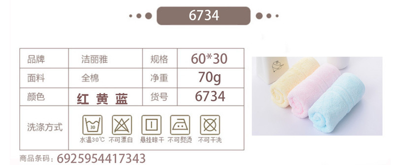 【内江生活馆】 3条家庭装洁丽雅纯棉纯色素雅柔软家用洗脸毛巾套装