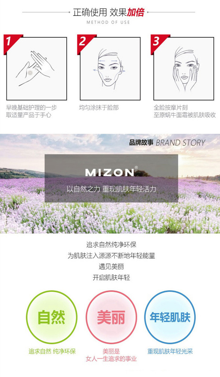 MIZON蜗牛霜正品原液面霜保湿秋冬修护紧致锁水日晚霜淡化痘印女