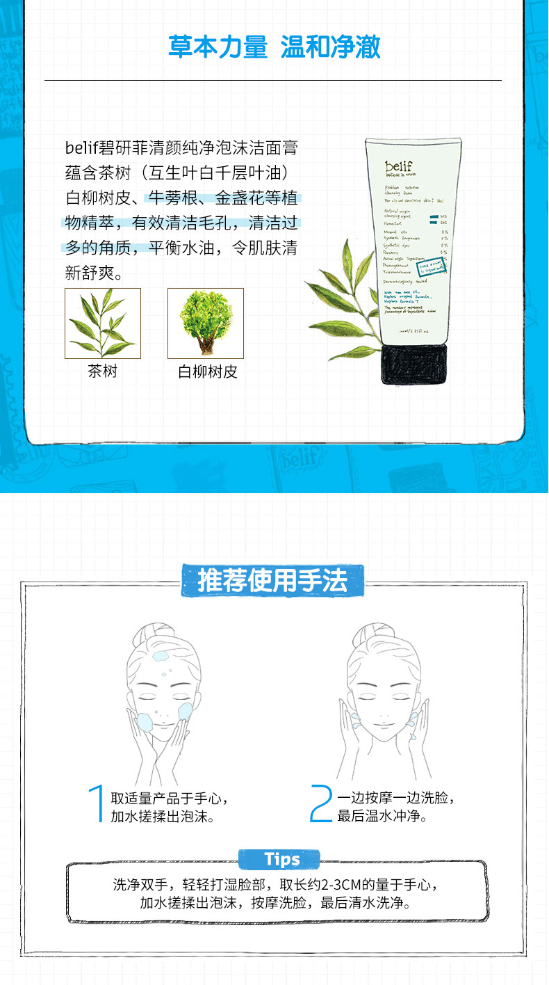 belif碧研菲 清颜纯净泡沫洁面膏100ml 清洁洗面奶洁面乳女