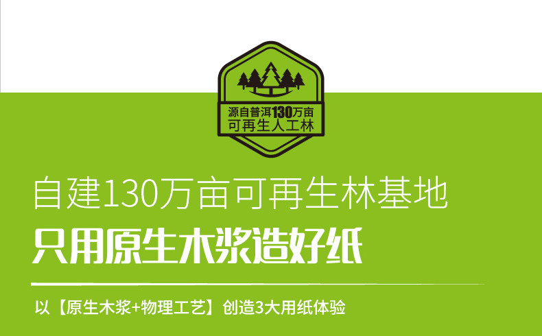 思景抽纸3层110抽12包