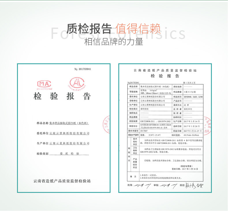 思景手帕纸4层8片120包