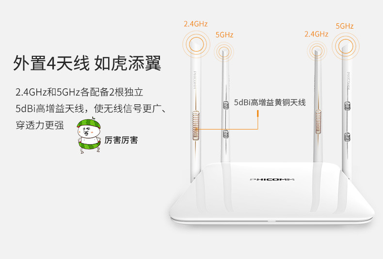 【买就返399元=0元购】斐讯K2 1200M智能双频无线路由器WIFI信号放大器无线穿墙王