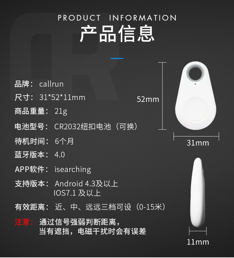 蓝牙防丢器双向报警手机钥匙扣定位寻物器智能防丢失贴片