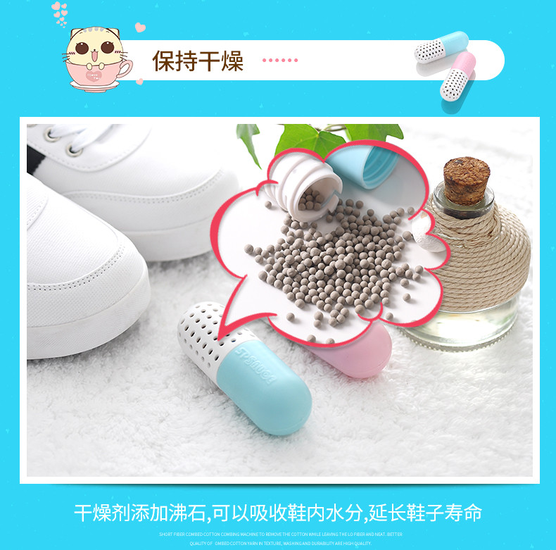 日本球鞋胶囊干燥剂芳香剂鞋子除臭除湿去异味橱柜
