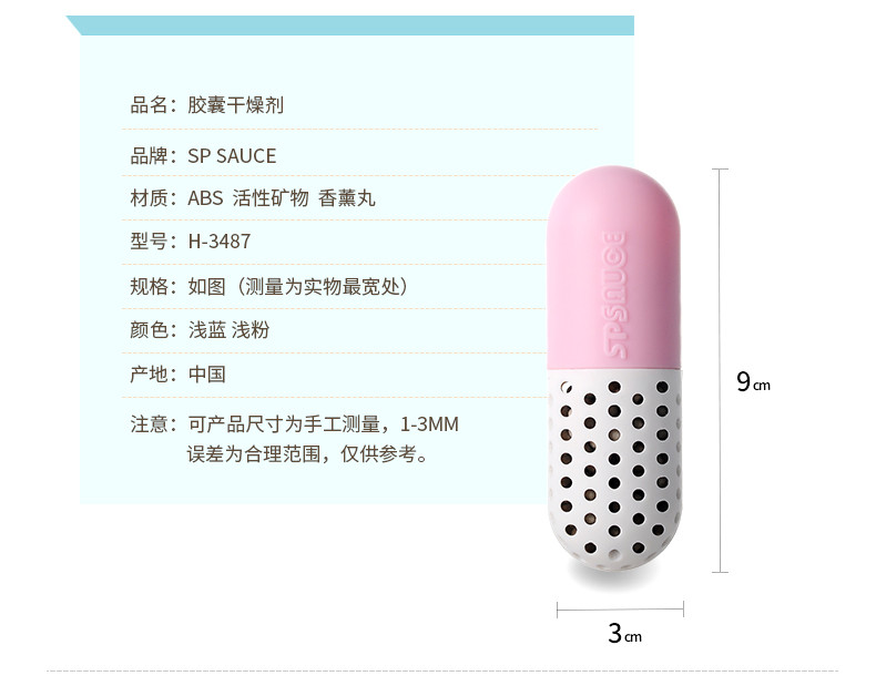 日本球鞋胶囊干燥剂芳香剂鞋子除臭除湿去异味橱柜