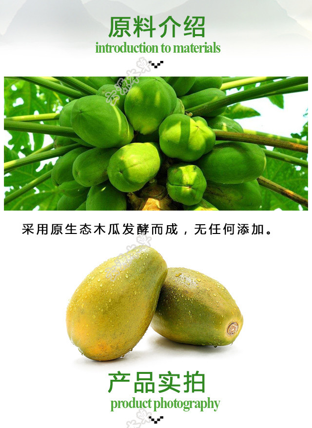 云南特色调味品 凉皮木瓜醋