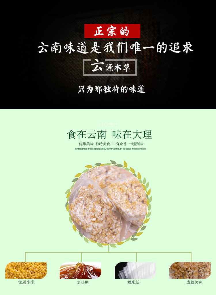 云南大理特产 小米糖  甜而不腻 香脆可口的小零食 200g