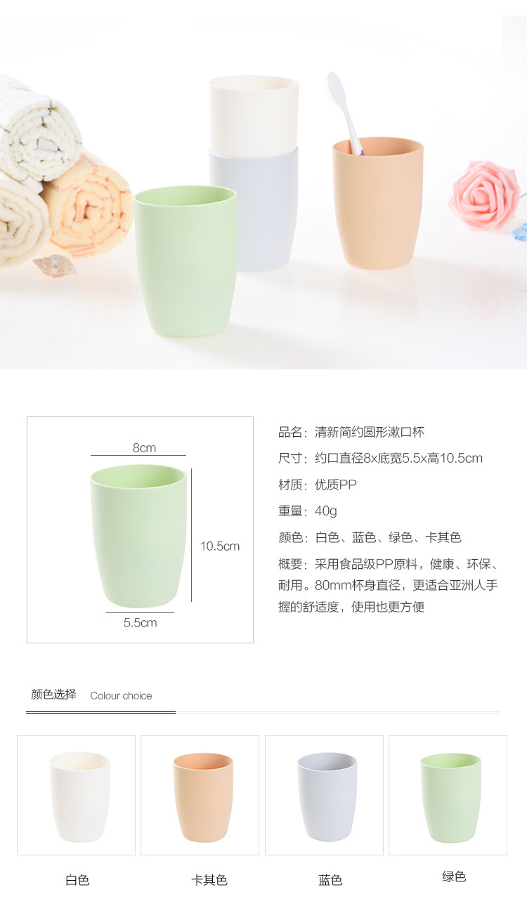 【2个装】塑料牙杯加厚圆形漱口杯 水杯素色环保清新情侣刷牙杯颜色随机