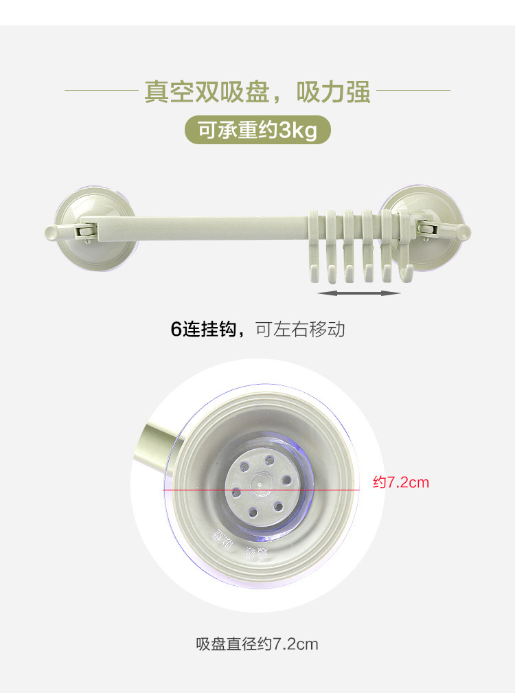 挂钩锁扣式浴室卫生间免钉钩 6连厨房无痕壁挂多用抹布排钩 吸盘免打孔 安装方便