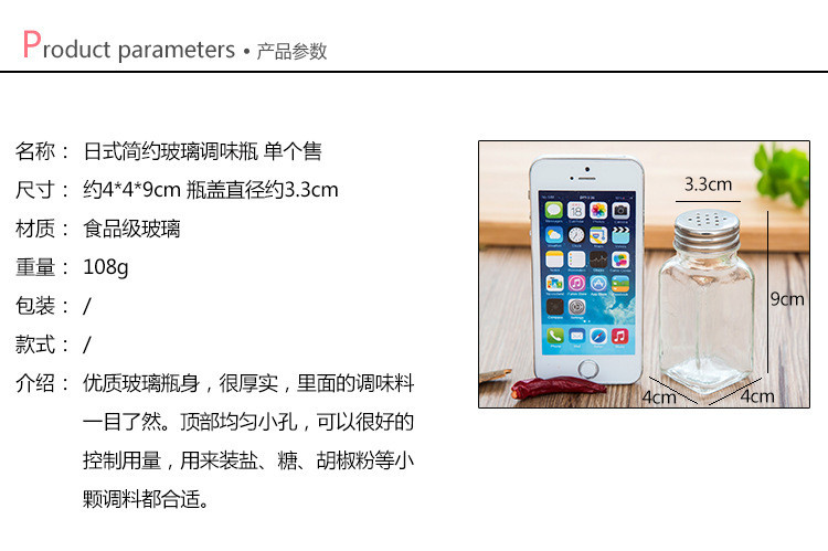 3个装 厨房多用玻璃调味瓶野外烧烤密封调料瓶日式玻璃胡椒粉瓶100g