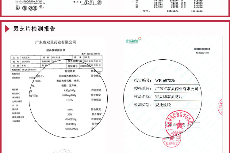 冠灵牌双灵芝片 灵芝精华粉 灵芝孢子粉60片装提高免疫力 安神益气 抗癌 抗疲劳 抗辐射