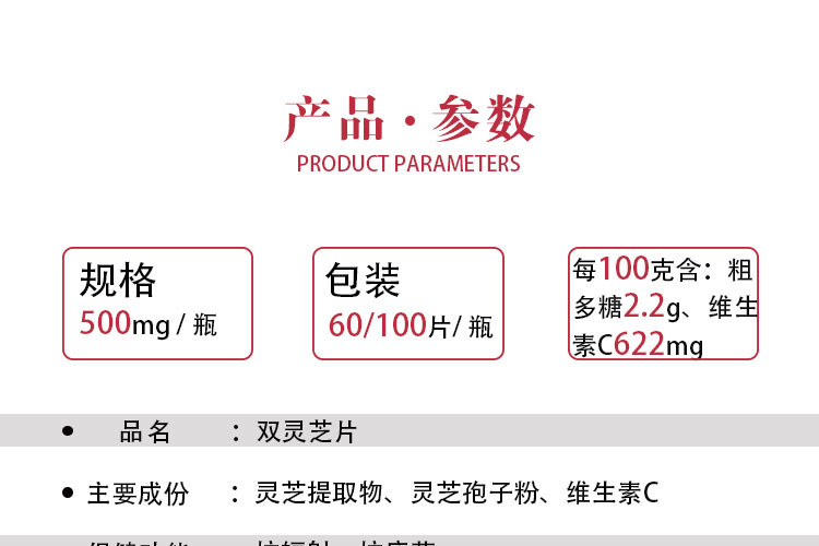 冠灵牌双灵芝片 灵芝精华粉 灵芝孢子粉60片装提高免疫力 安神益气 抗癌 抗疲劳 抗辐射