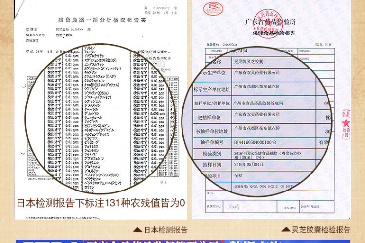 冠灵牌灵芝胶囊 灵芝孢子粉 90粒装提高免疫力 安神益气 抗癌 抗疲劳 抗辐射