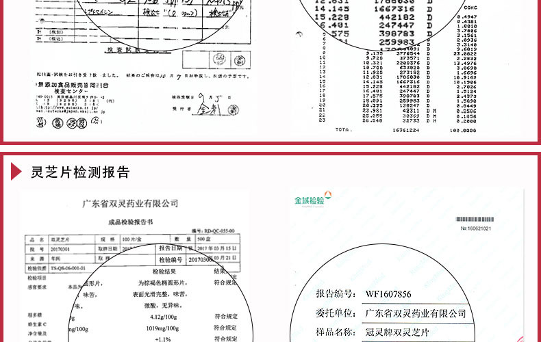 冠灵牌双灵芝片灵芝精华粉 灵芝孢子100片装提高免疫力 安神益气 护肝 抗癌 抗疲劳 抗辐射