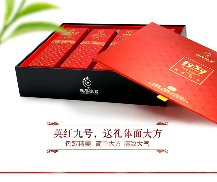 【尚品德茗】信-英德红茶\英红九号，英九礼品盒装广东特产茶叶